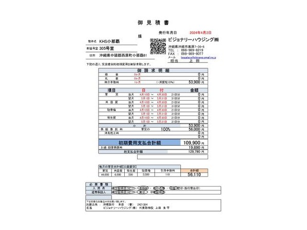 KHS小那覇の物件内観写真